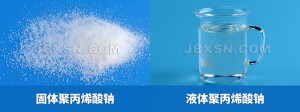 聚丙烯酸钠多少钱一公斤？